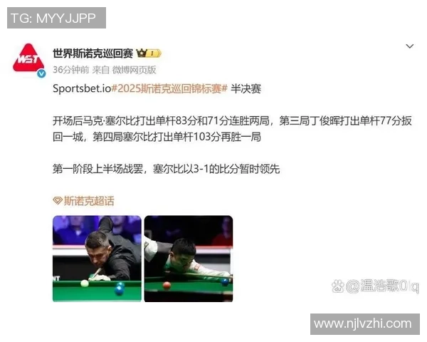 希金斯与丁俊晖对决直播观看指南及赛事时间安排 希金斯与丁俊晖对决直播观看指南及赛事时间安排